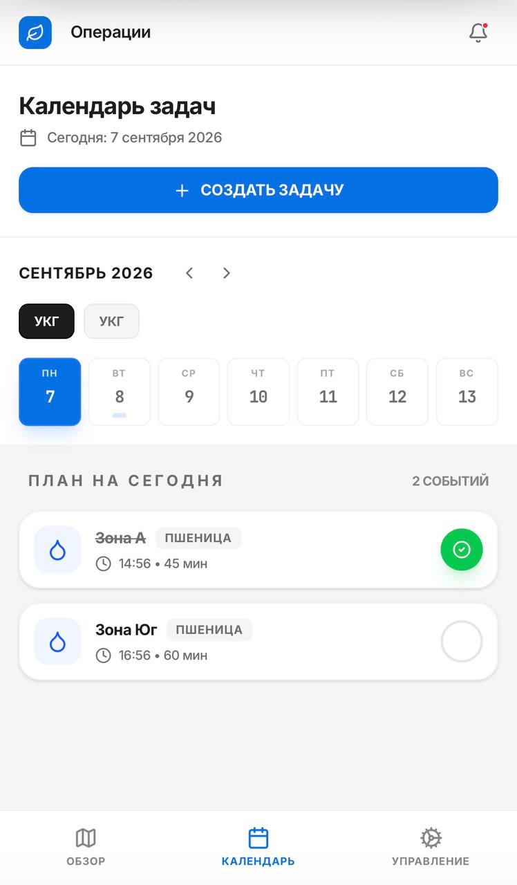 Мобильное приложение SoiLink: календарь задач по зонам поля